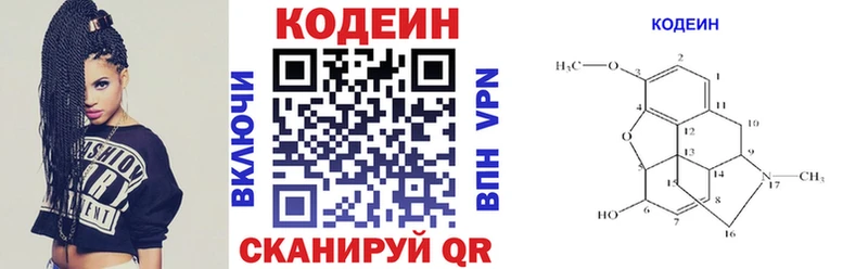 Кодеиновый сироп Lean напиток Lean (лин) Волгодонск