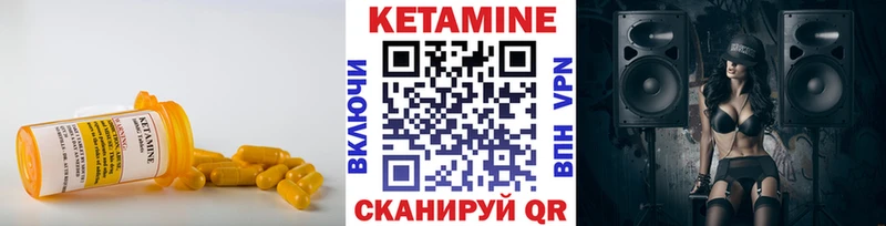 Кетамин VHQ  продажа наркотиков  Волгодонск 
