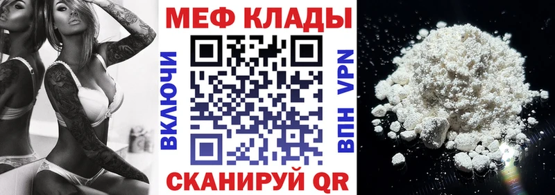 закладка  Волгодонск  МЯУ-МЯУ мука 